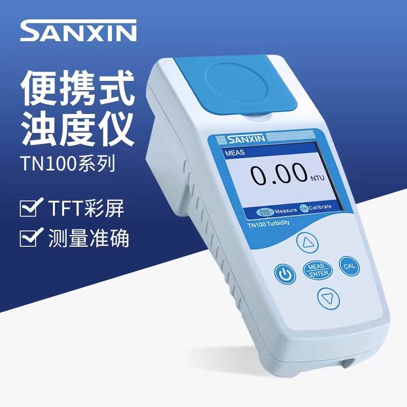 上海新款三信TN100150450500便携式浊度仪水质S浊度检测仪浊度计