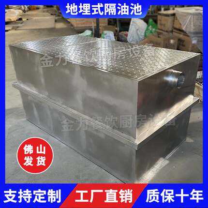 隔油池厨房餐饮油水分离器 304不锈钢地沟地埋三级污水过滤沉淀池