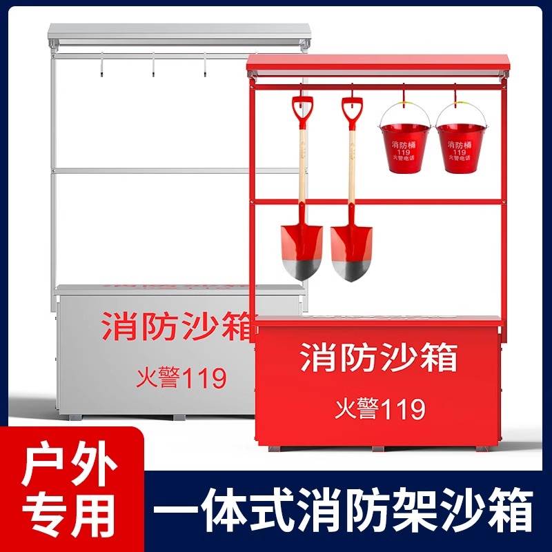 室外不锈钢消防架式沙箱防汛箱0.5立方砂箱服务区专用119黄沙箱