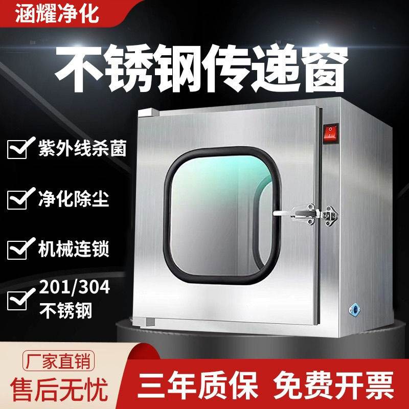 304不锈钢传递窗紫外线消毒医用双门互锁食品牙科杀菌医院无菌箱