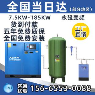 37KW工业级节能静音压缩机 阿巴姆永磁变频螺杆式 空压机7.5