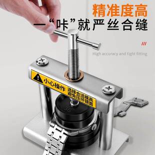 手表压盖机全金属压机手表合盖器换电池压后盖安装表盖工具套装