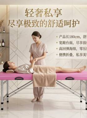 美容床折叠便携式美容院专用按摩床推拿床家用艾灸理疗床纹绣床轻