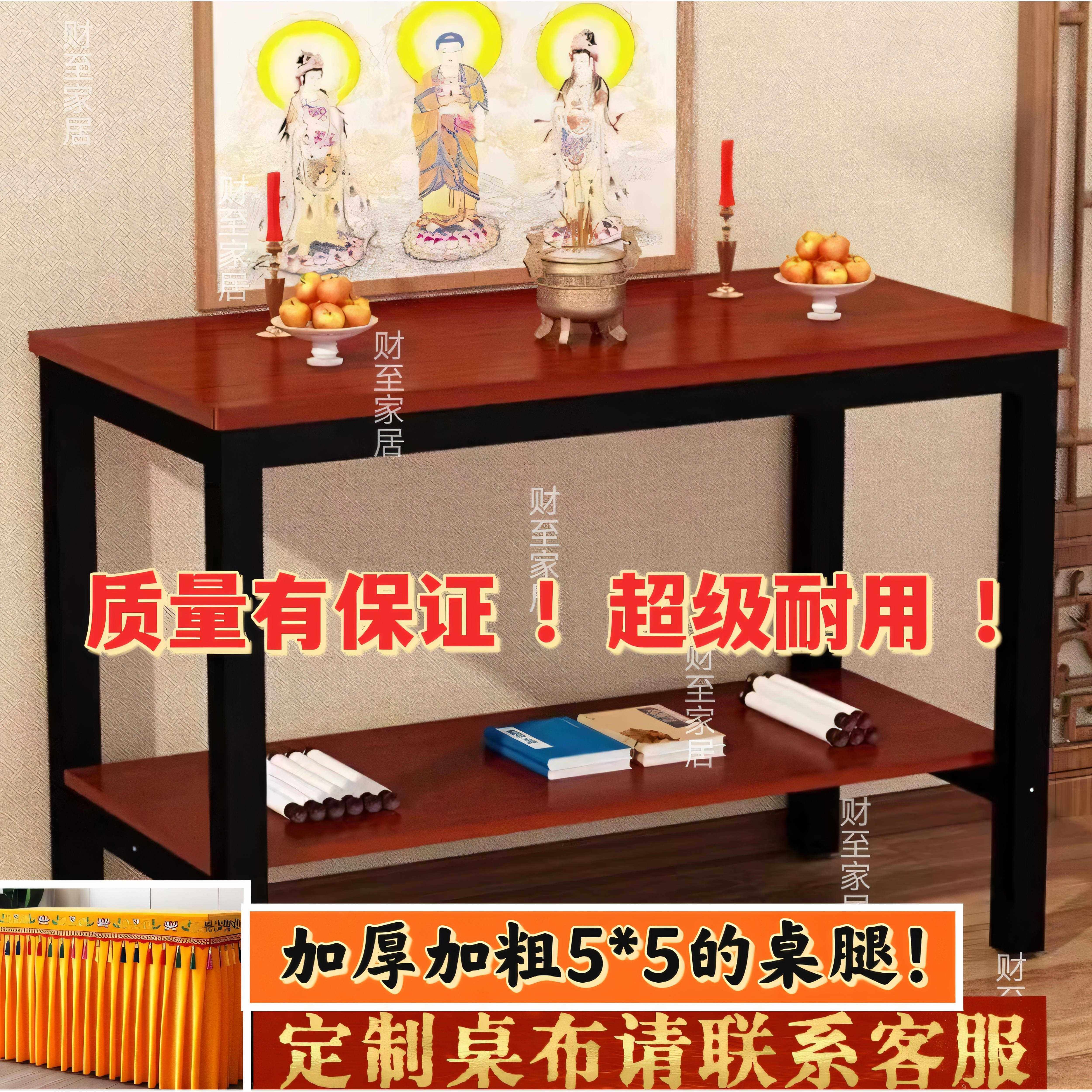 桌子新中式家用财神爷中堂佛龛长条案挂像关公神台供桌香案台上供