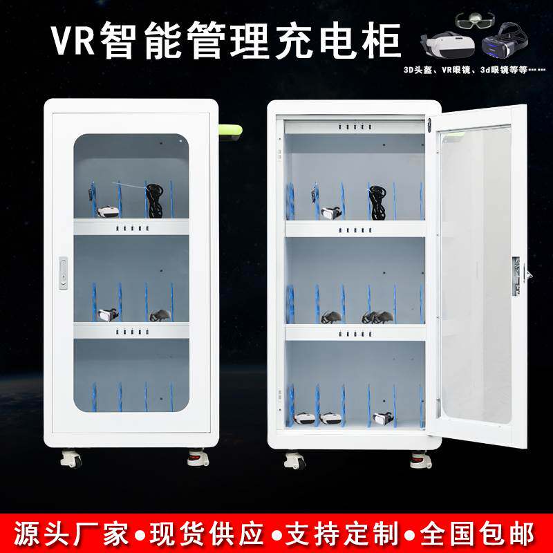 集中手机平板usb口充电柜 VR眼镜一体机剃须刀对讲机无人机充电柜
