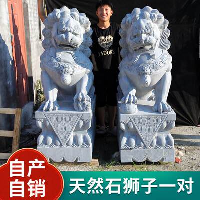 石狮子一对青石精雕大门口大型狮子看门镇宅家用门口防腐蚀耐风化