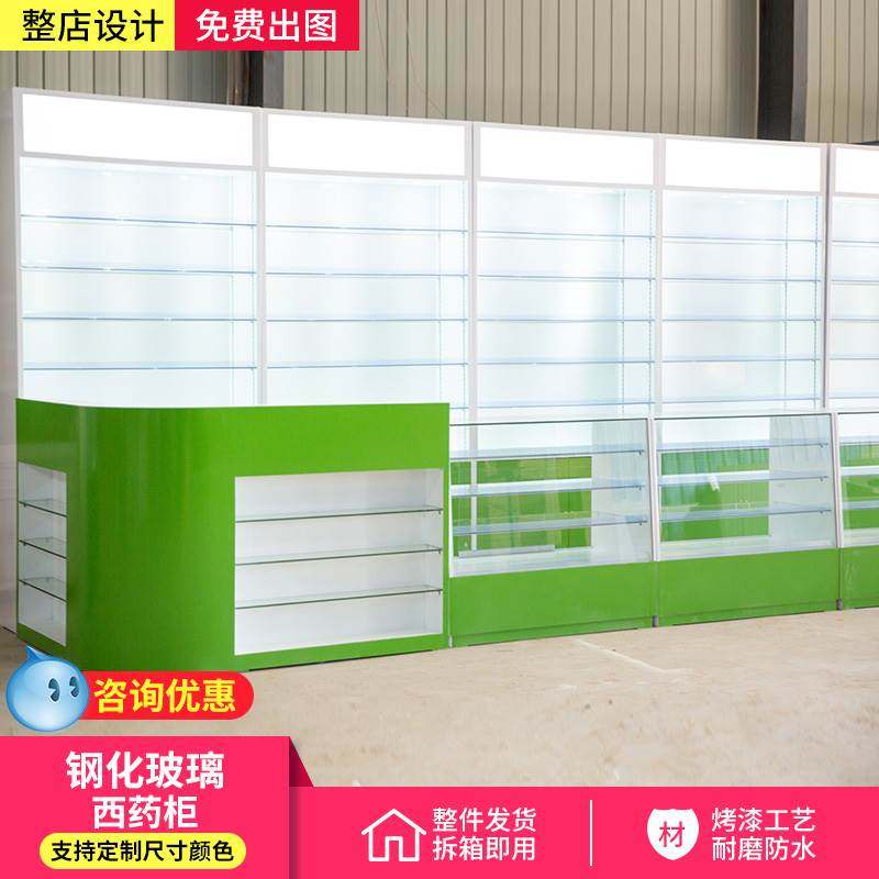 烤漆药房货架高低柜西药玻璃柜台中西药店处方货柜保键品展示柜