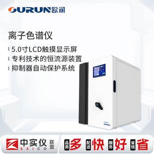 北京欧润离子色谱仪多聚磷酸盐检测仪分离阴阳离子高效液相色谱仪