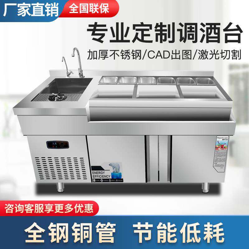 不锈钢调酒台商用酒吧台定制调酒柜酒槽鸡尾酒酒吧KTV工作操作台