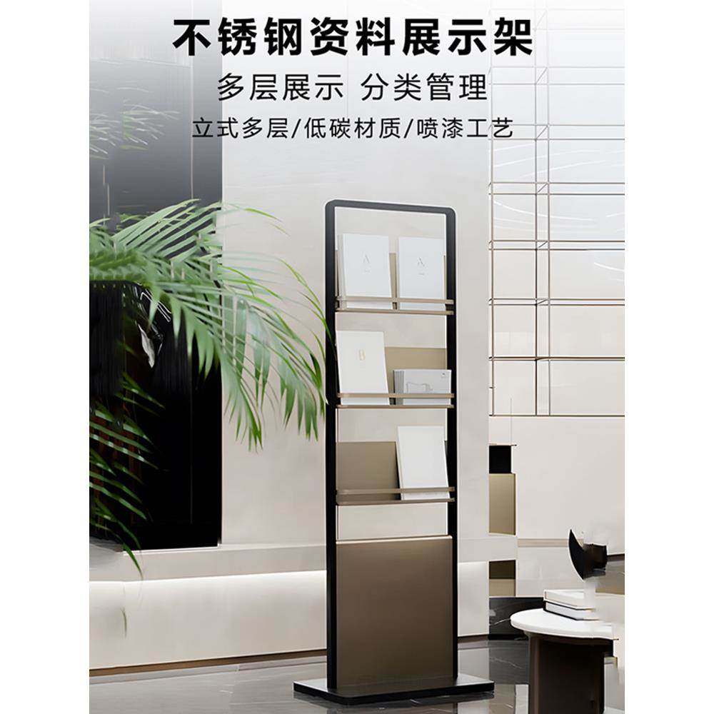 房地产资料展示架酒店落地立式展示架售楼处杂志架宣传展示架定制