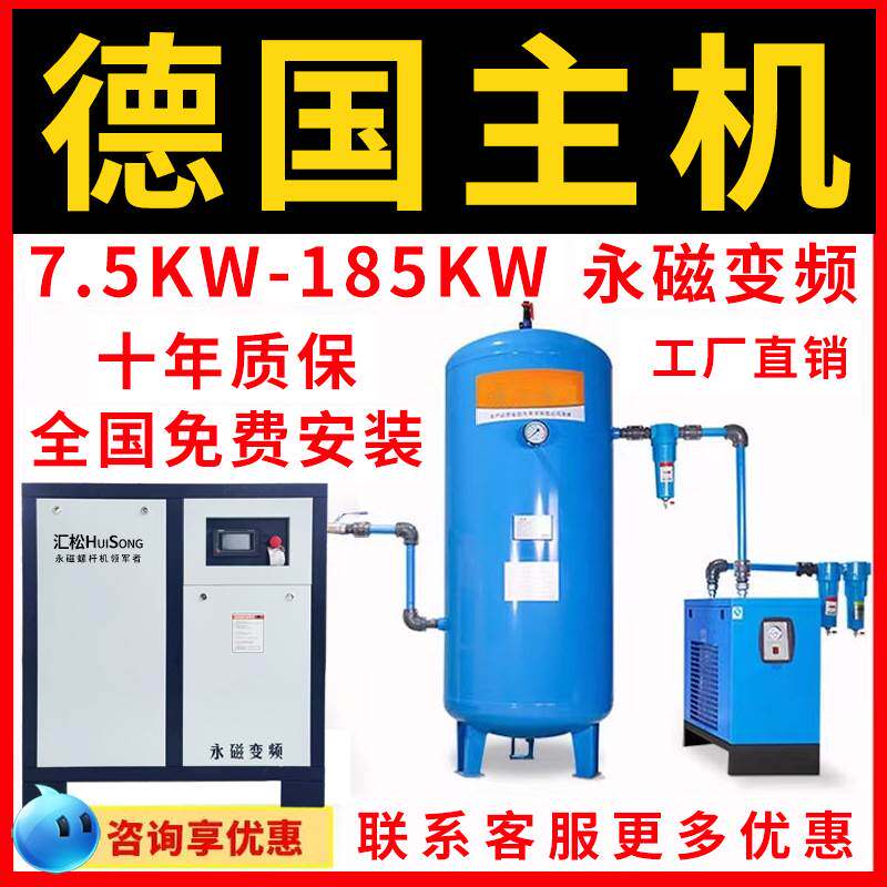 螺杆式空压机永磁变频7.5KW11/15/22/37空气压缩机无油医用工业级