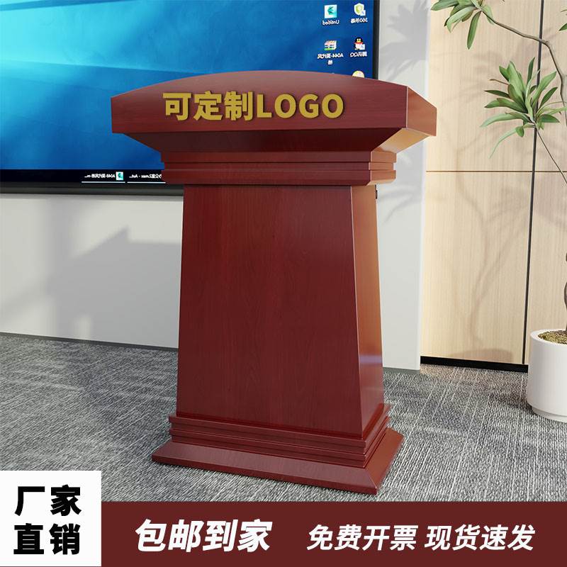实木80演讲台加大会议室发言台学校教师讲桌主席台主持宣誓司仪台