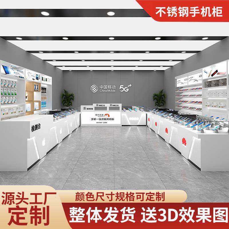 手机店展示柜数码产品烤漆柜商用手机维修台移动电信玻璃柜台定制