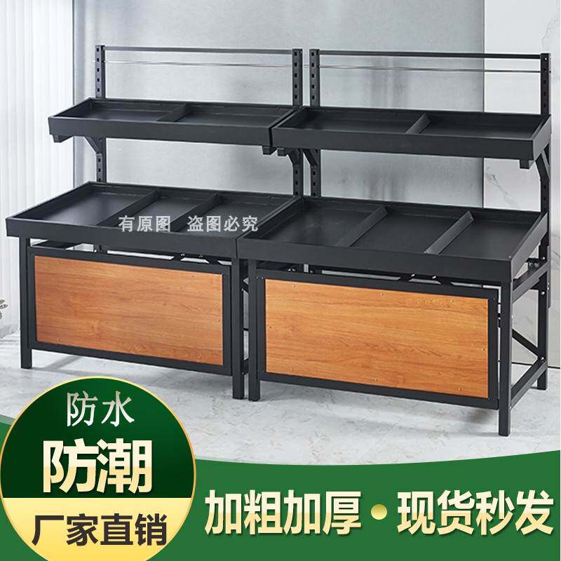 超市生鲜店水果货架子蔬菜展示架商用单双层堆头促销台干果中岛柜