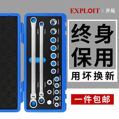 棘轮扳手快速省力套筒组合工具双头梅花活动头汽车维修加长呆板手