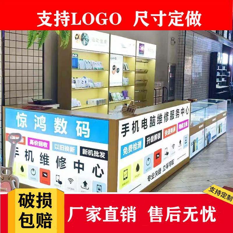 木制手机整装转角维修工作台弧形柜前台收银台服装店宾馆接待吧台