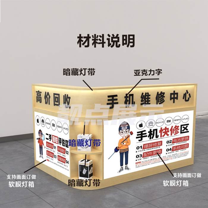 新款手机店转角维修工作台木质异形柜整装收银台服装宾馆接持吧台