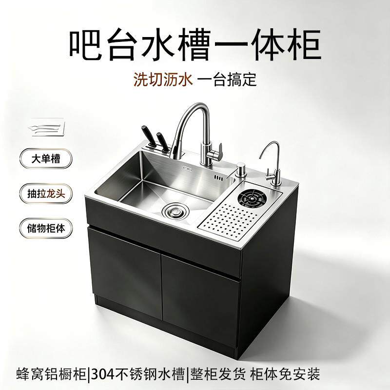 吧台不锈钢水槽一体橱柜蜂窝铝洗杯器水池奶茶店咖啡店户外商用