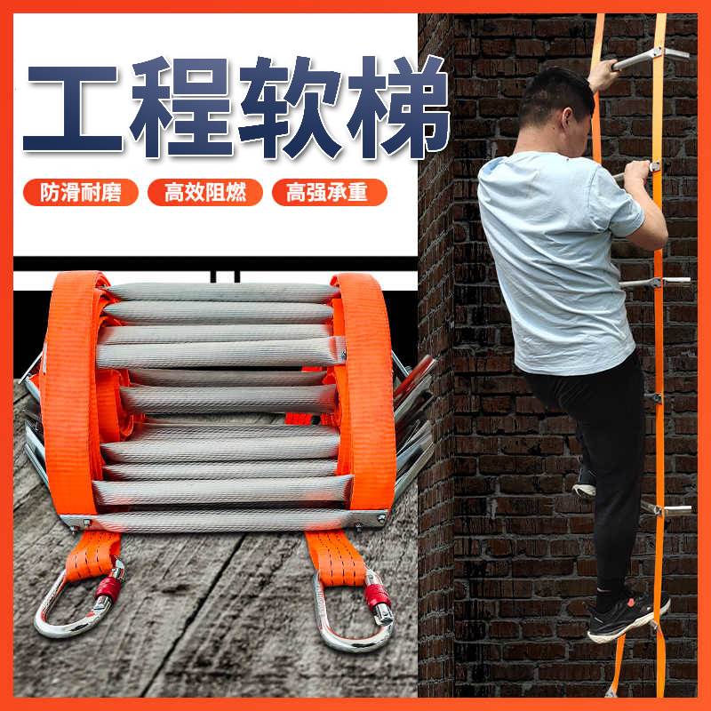织带式软梯铝合金绳梯户外高空梯3/5/8米10m工程挂梯图片