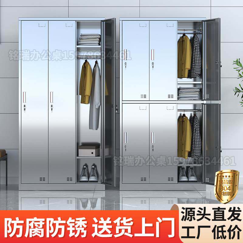 定制304不锈钢更衣柜员工储物柜无尘车间多格柜办公室文件器械柜