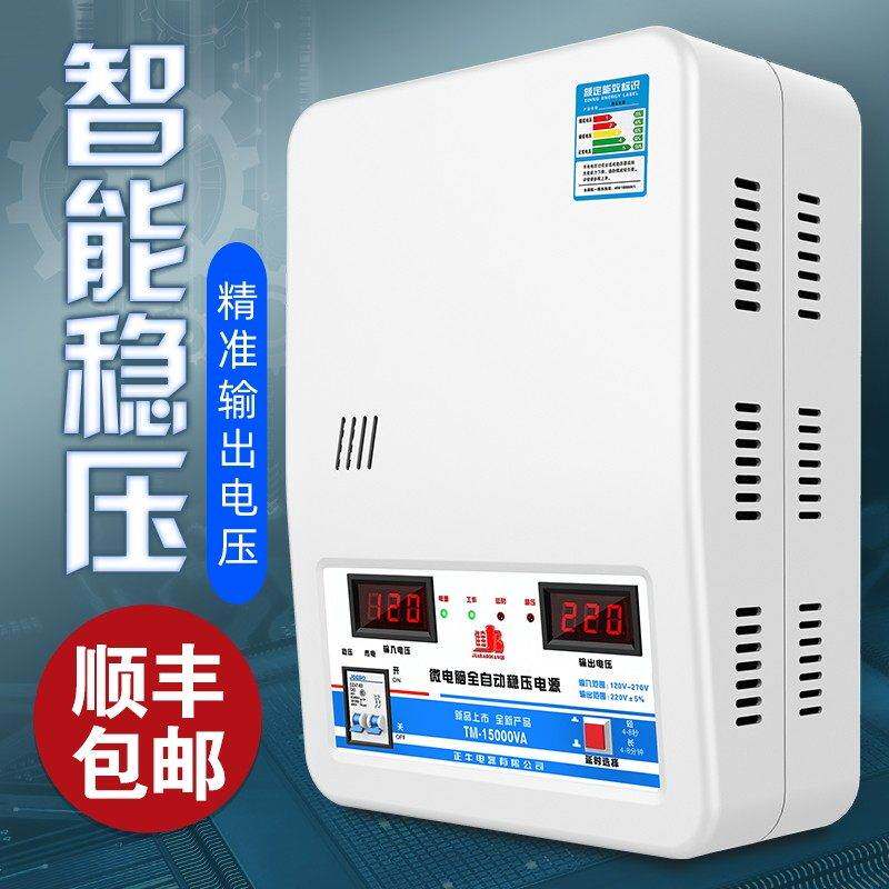 佳宝牌220V家用大功率稳压器 15000W空调专用自动调压器即插即用