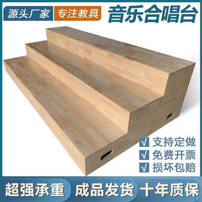 实木合唱台阶三层合影拍照可移动折叠踏步表演阶梯教室合唱指挥台