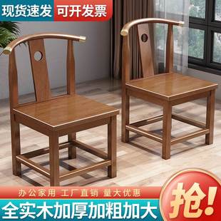实木椅子月牙椅官帽椅梳子椅围椅圈椅茶楼酒店家用靠背主人椅茶椅