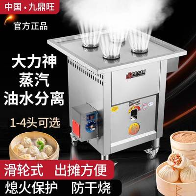 蒸包炉商用燃气蒸锅摆摊蒸包子机馒头包子杭州小笼包蒸炉油水分离