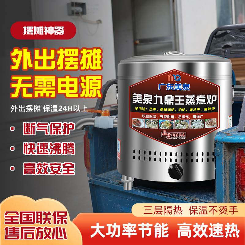 摆摊台式煮面炉煤气商用煮面桶移动小型平底多功能麻辣烫水饺保温