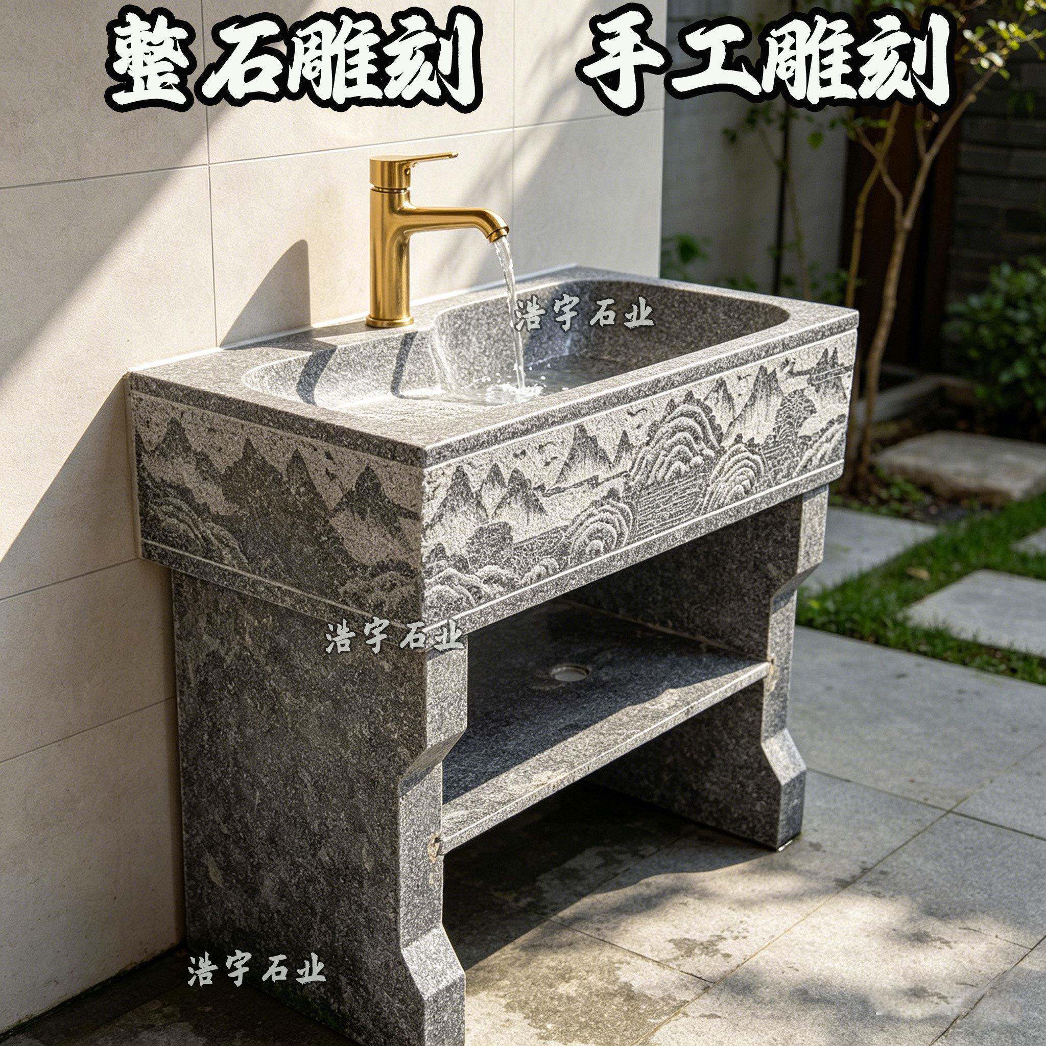 天然石材水槽大理石洗衣池户外整石一体石雕洗手池花岗岩水池