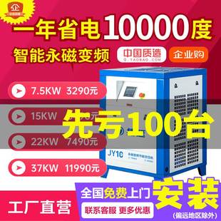 37kw空气压缩机工业级打气泵 空压机7.5 捷延永磁变频螺杆式
