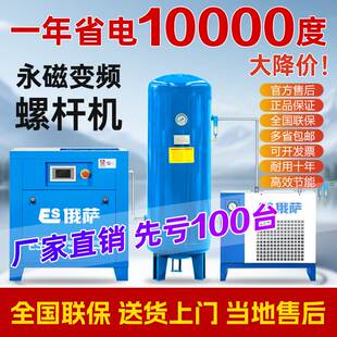37kw静音节能空气压缩机 永磁变频空压机7.5 俄萨螺杆式
