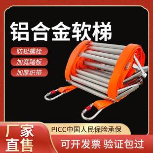 包邮织带式梯铝合金云梯防火软梯5米10米15米20米30M50m