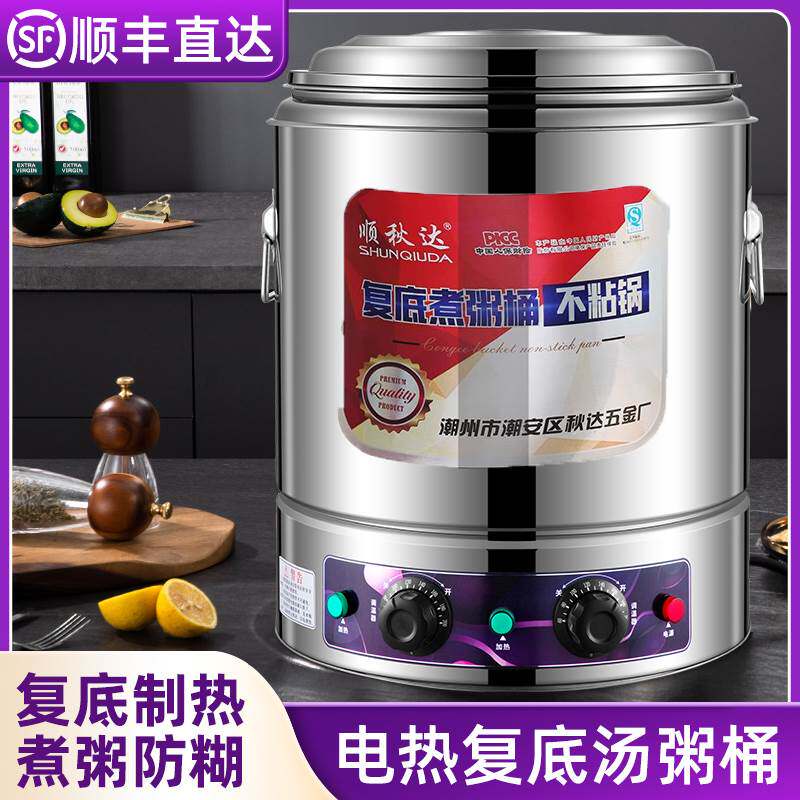 不锈钢汤桶煮面桶商用电热汤锅卤肉桶卤料桶三层大容量烧水桶商用