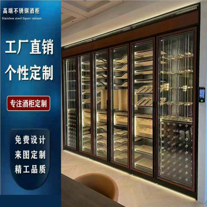 轻奢不锈钢恒温酒柜定制常温酒柜酒架不锈钢恒湿雪茄柜酒窖展示柜