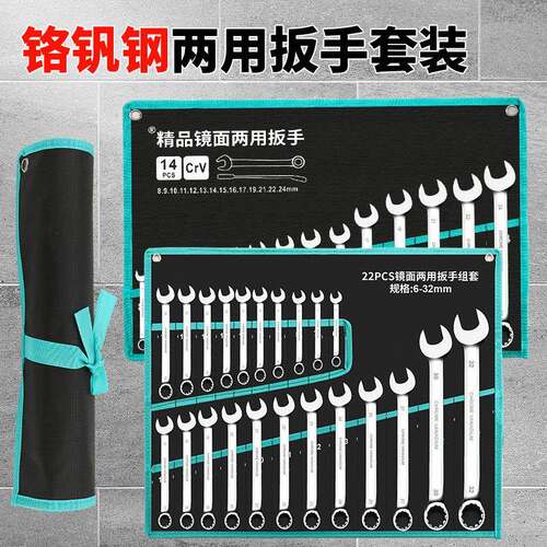 两用扳手套装全套6-32mm梅花开口扳手工具套装双头呆板子工具组合