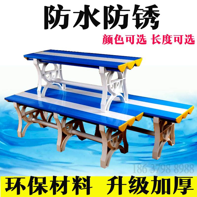 ABS塑料长条凳游泳池馆健身房浴室澡堂更衣室防水换衣鞋休息凳子