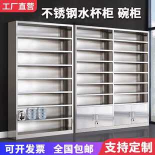 不锈钢食堂碗柜餐具餐盘柜多层员工水杯柜工厂储物收纳放置物架子