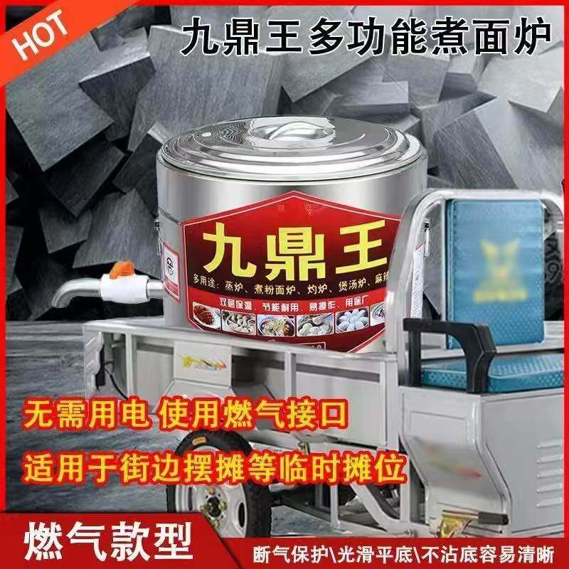 摆摊面炉煤气台式煮面桶商用小型平底多功能麻辣烫燃气水饺保温桶
