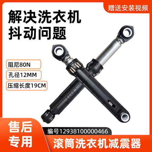 美的小天鹅滚筒洗衣机减震器配件