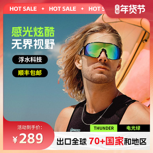 AZTRON阿斯创户外运动冲浪太阳镜骑行墨镜水上桨板防晒遮阳眼镜