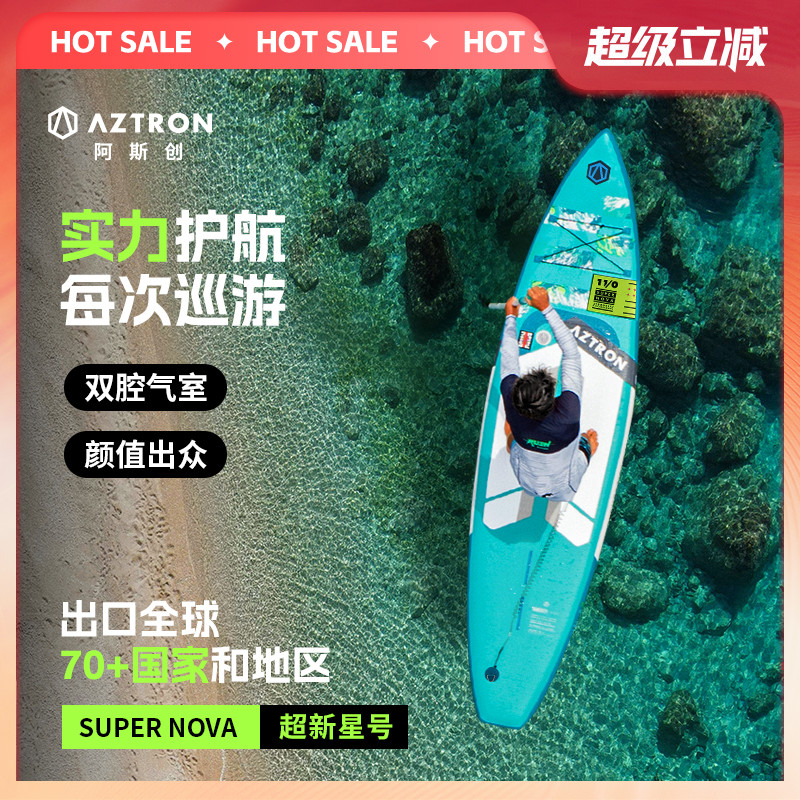 AZTRON阿斯创充气桨板收纳方便
