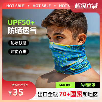 Aquotone联名款户外防晒面巾