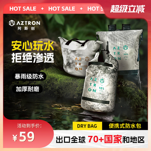 AZTRON阿斯创户外水上防水包