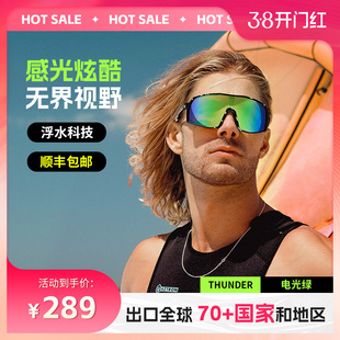 AZTRON阿斯创户外运动冲浪太阳镜骑行墨镜水上桨板防晒遮阳眼镜