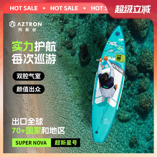 劃水釣魚浮板出口 AZTRON阿斯創折疊收納槳板雙氣室充氣漿板站立式