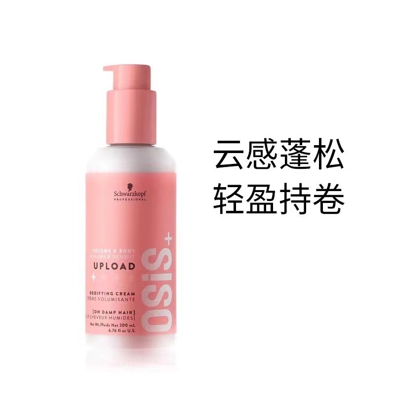 施华蔻进口弹力素丰盈霜质感保湿造型护卷女卷发羊毛卷发乳200ml,美发护发/假发,发胶/发泥/发蜡,淘宝优惠券,粉丝福利购,淘宝优惠卷