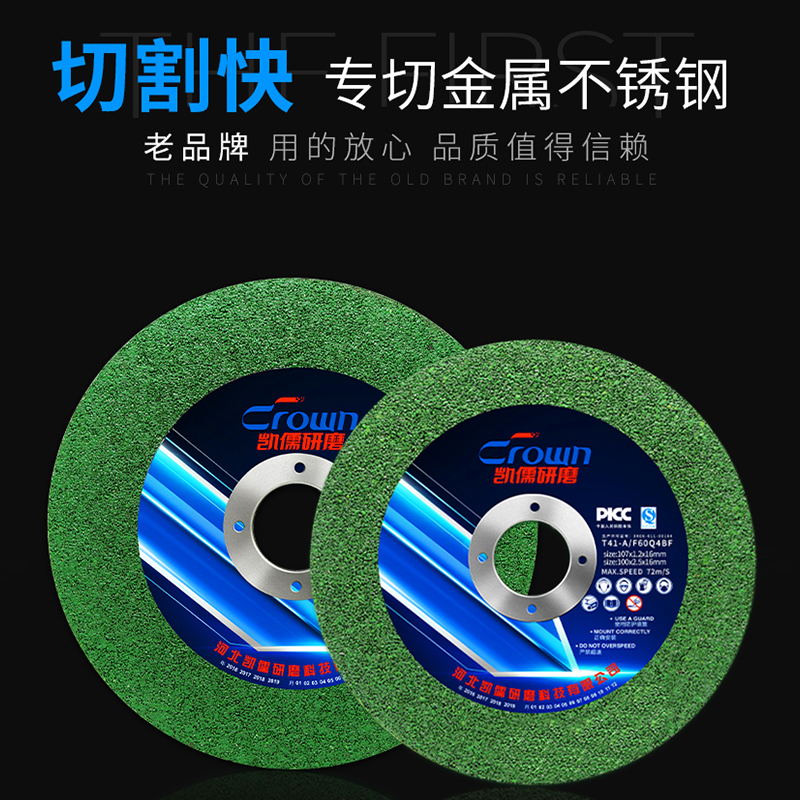 凯儒切割磨光片100/125切磨两用砂轮片不锈钢金属角磨机沙轮片