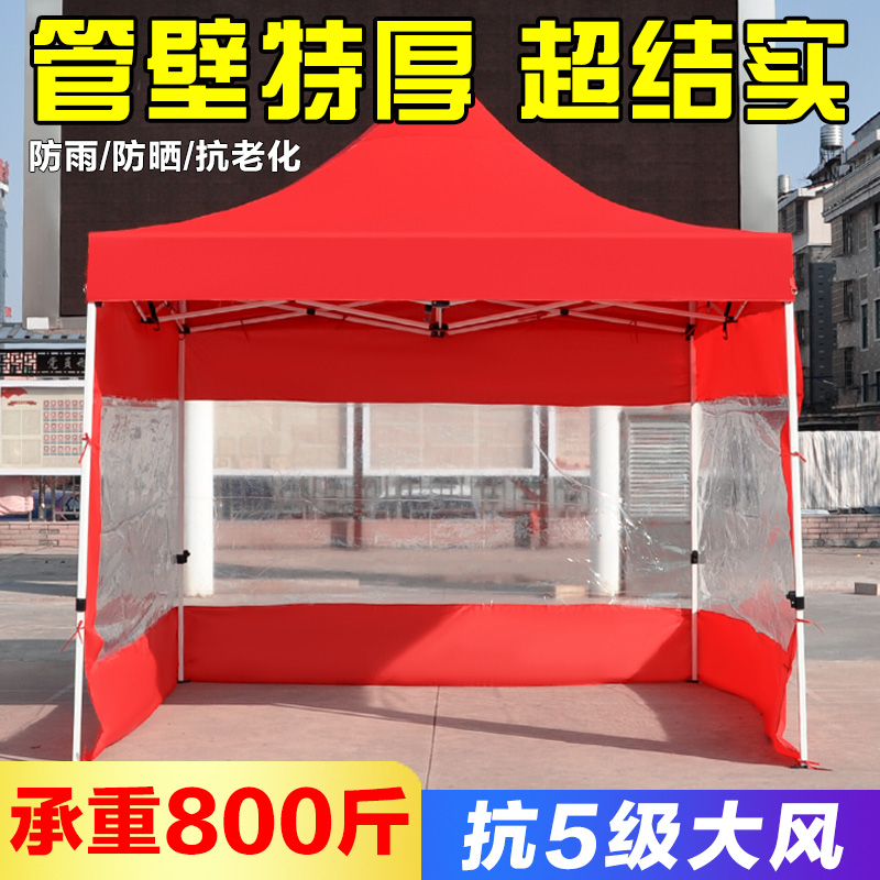 雨棚户外防雨遮阳棚帐篷围布四角广告加厚四脚大伞摆摊用棚子雨蓬