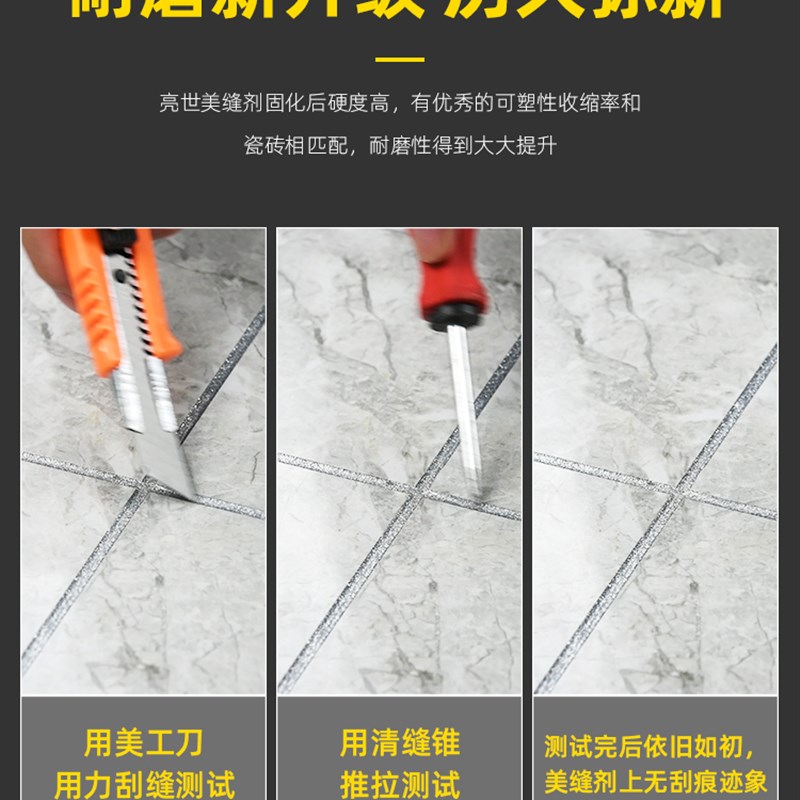 美缝剂瓷砖地砖家用防水防霉环氧彩砂施工具填勾缝剂胶贵族银